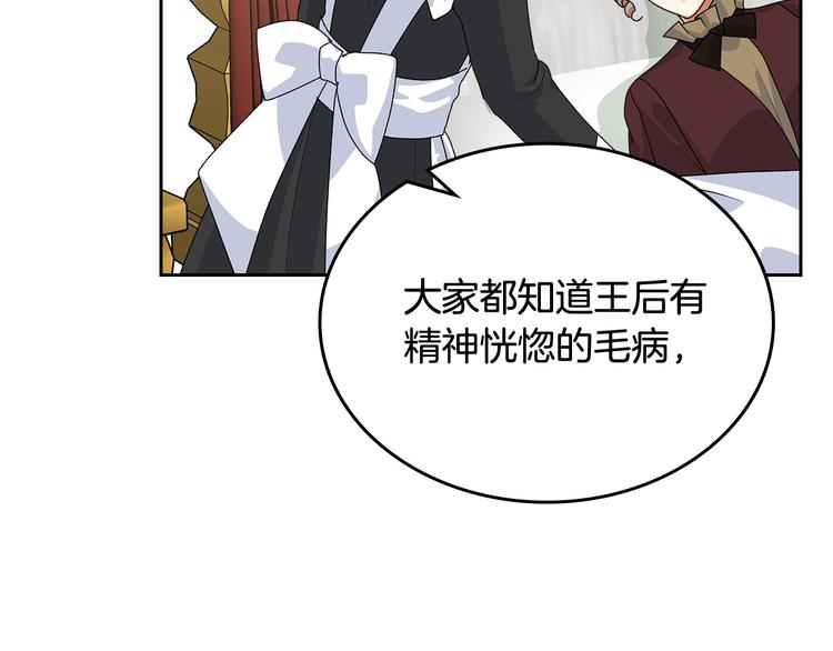 第96话 “女王”归来！118
