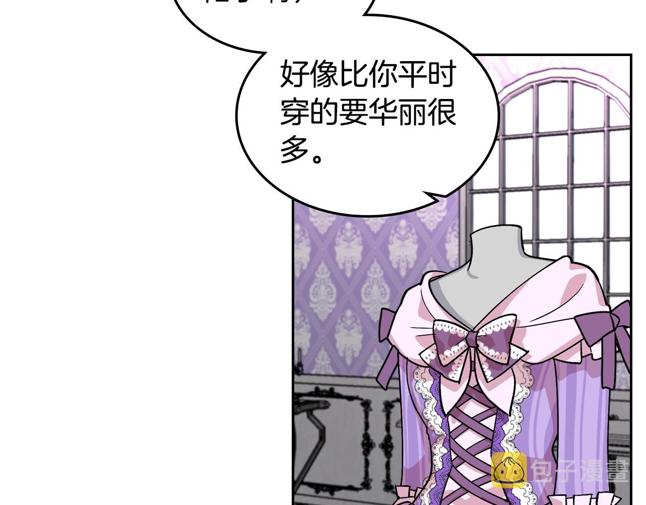 第34话 求婚！？95