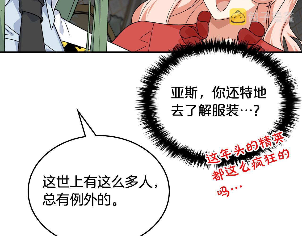 第72话 爱是什麽？21