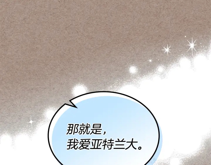 第93话 忠心喂了狗128