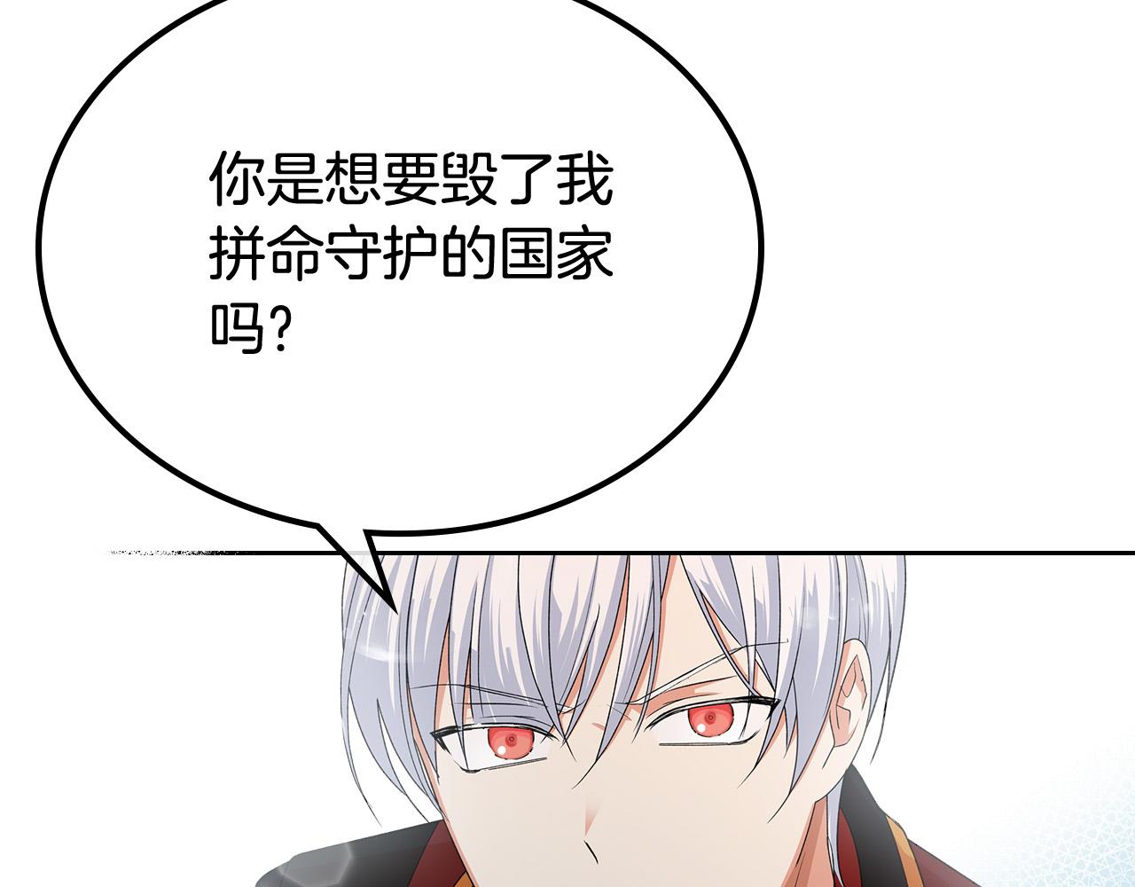第95话 你们都想我死？149