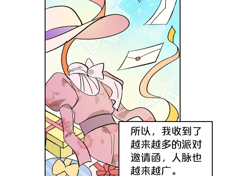 第1话 被反派圈粉？73