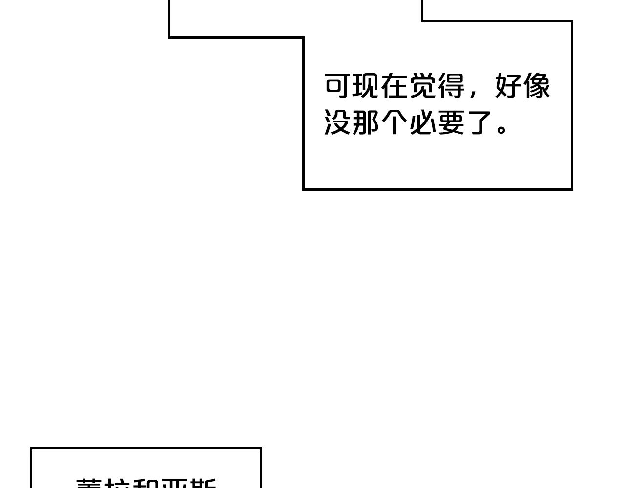 第36话 奇怪客人83