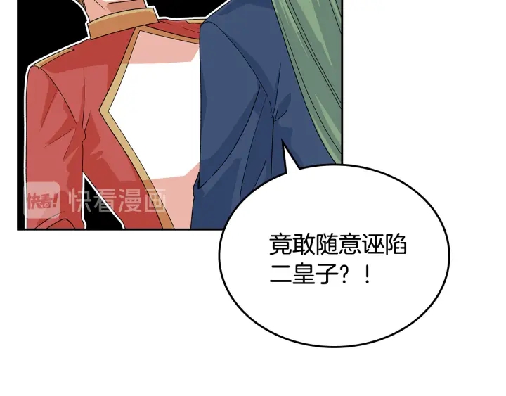 第94话 争夺王位的念头75