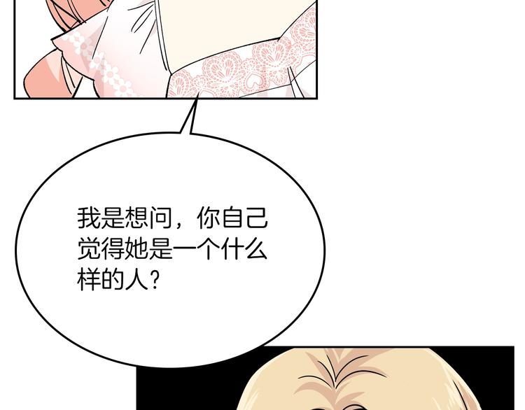 第3话 改变阵营51