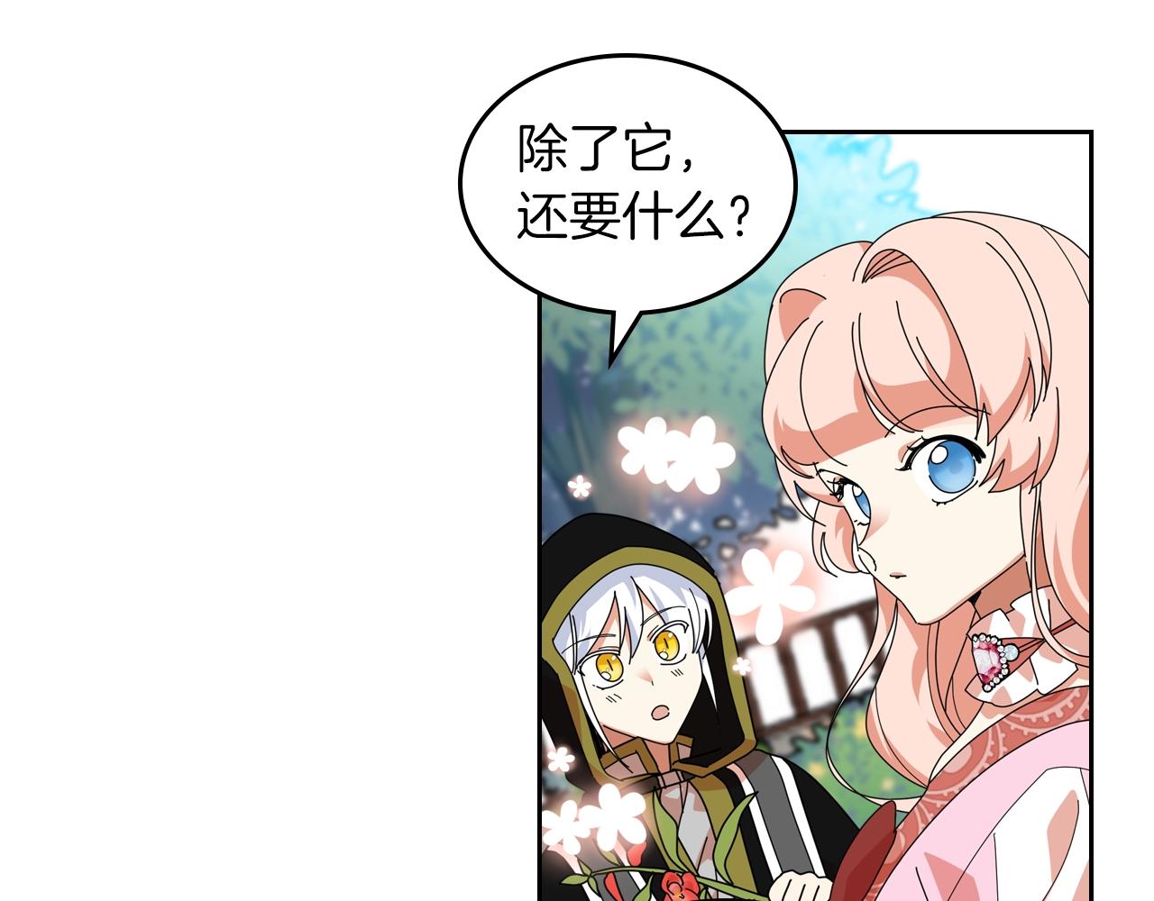 第57话 拯救者15