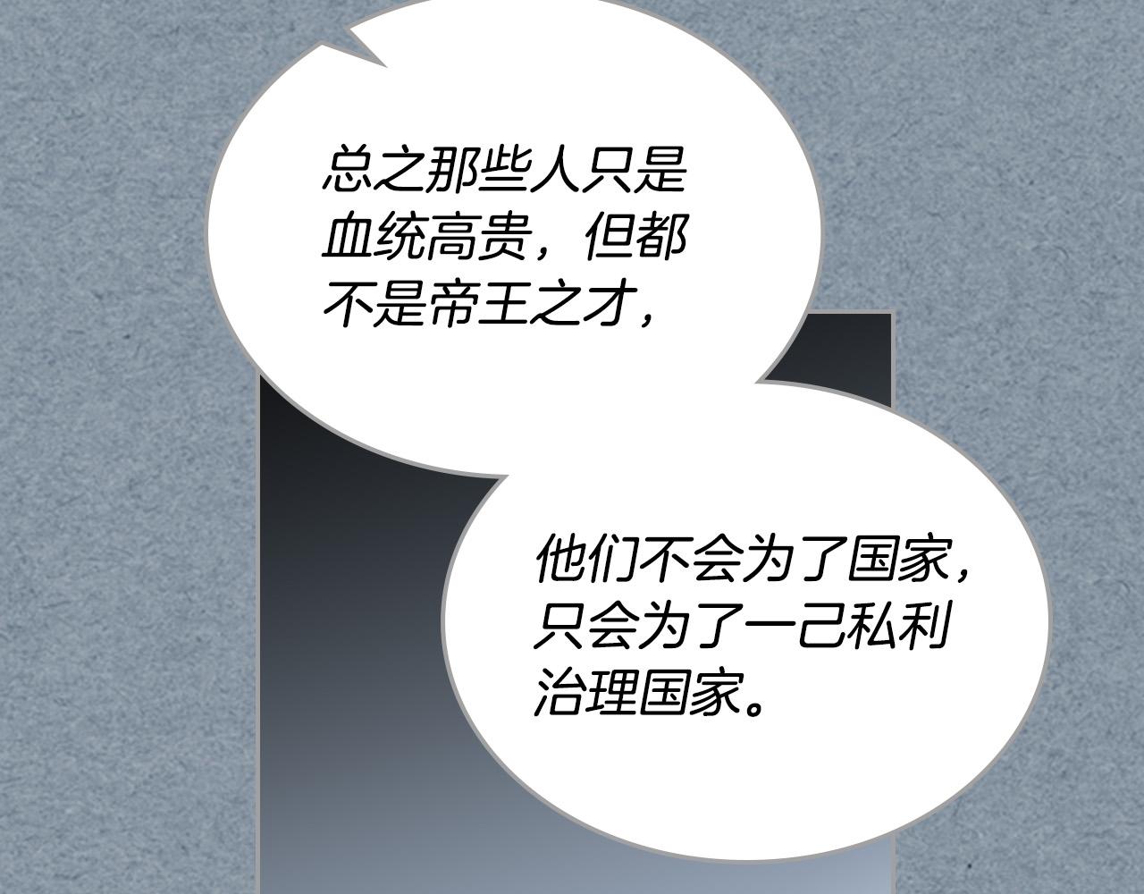 第108话 敏感的日子162
