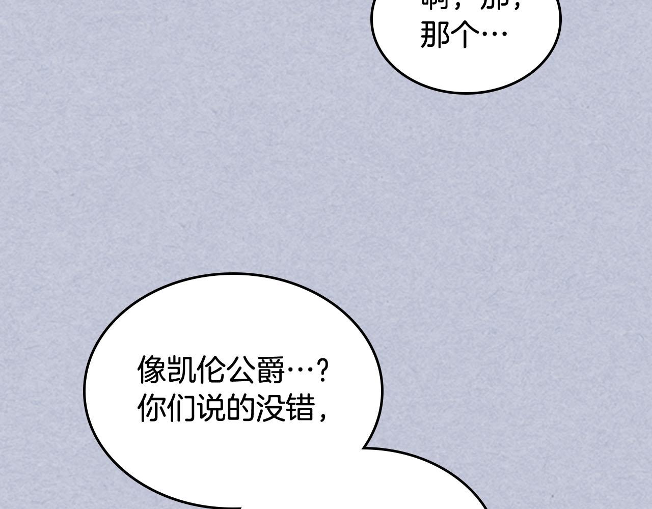 第61话 初次遇见她78