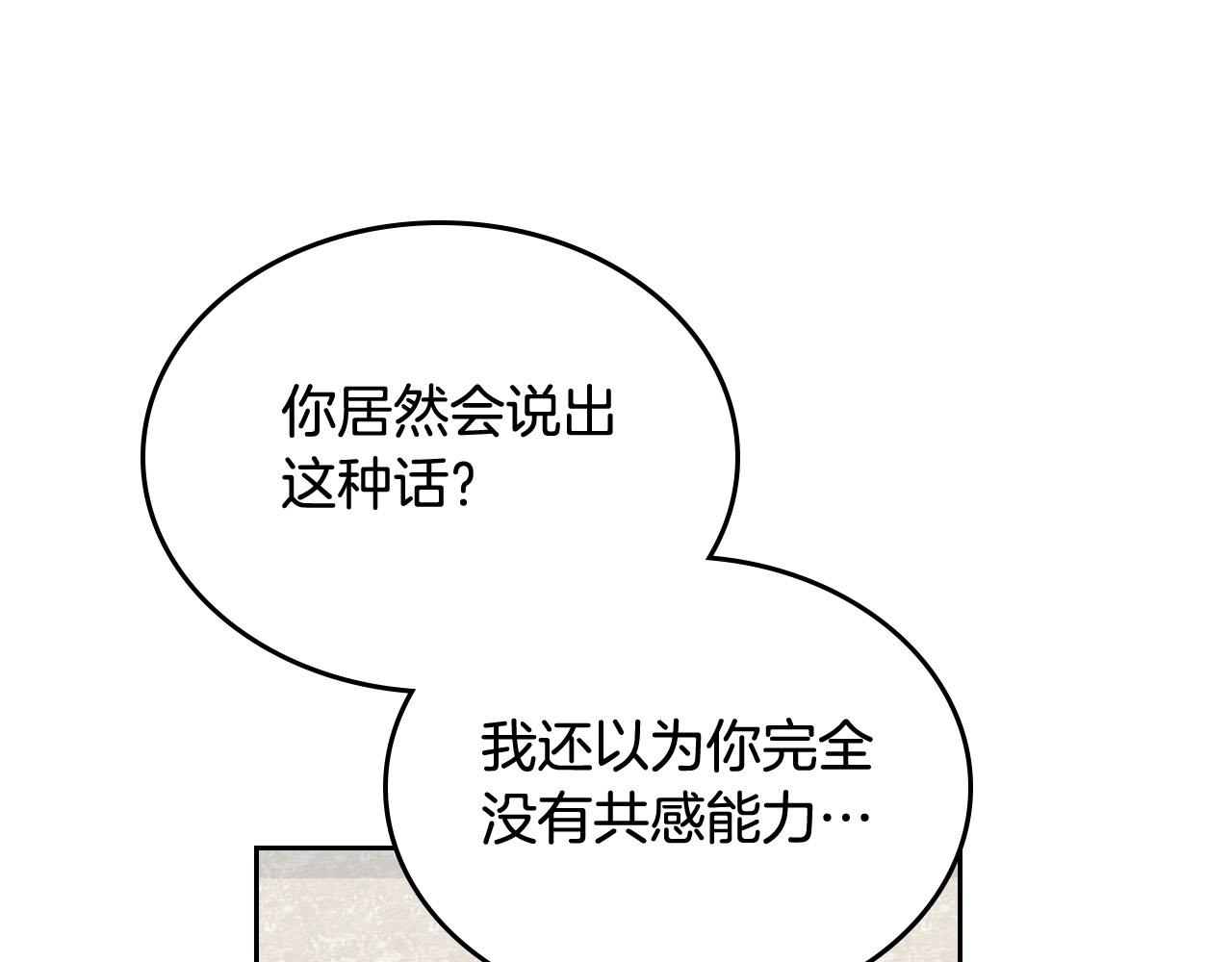 第67话 莫名的情愫32
