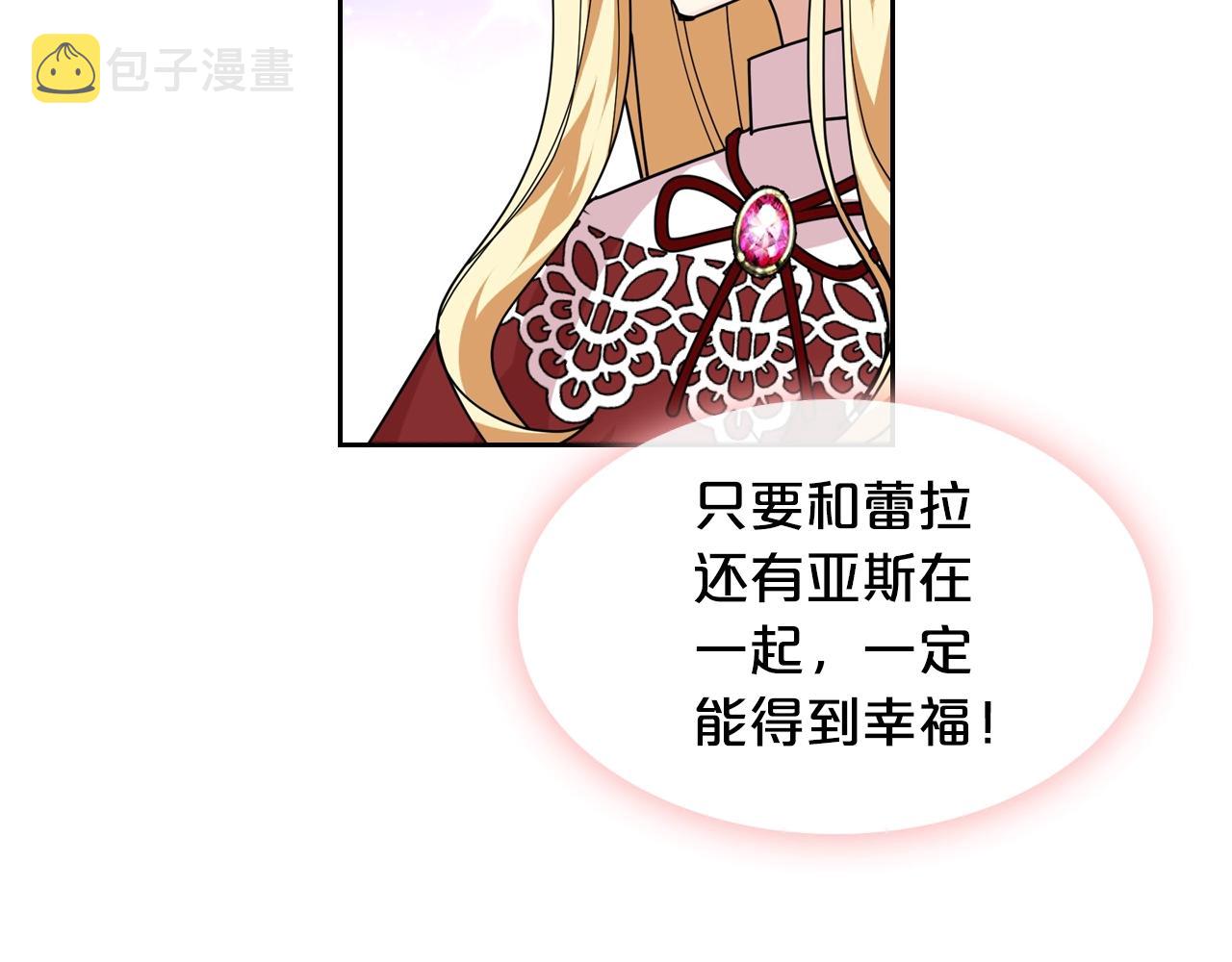 第48话 什麽是爱？93