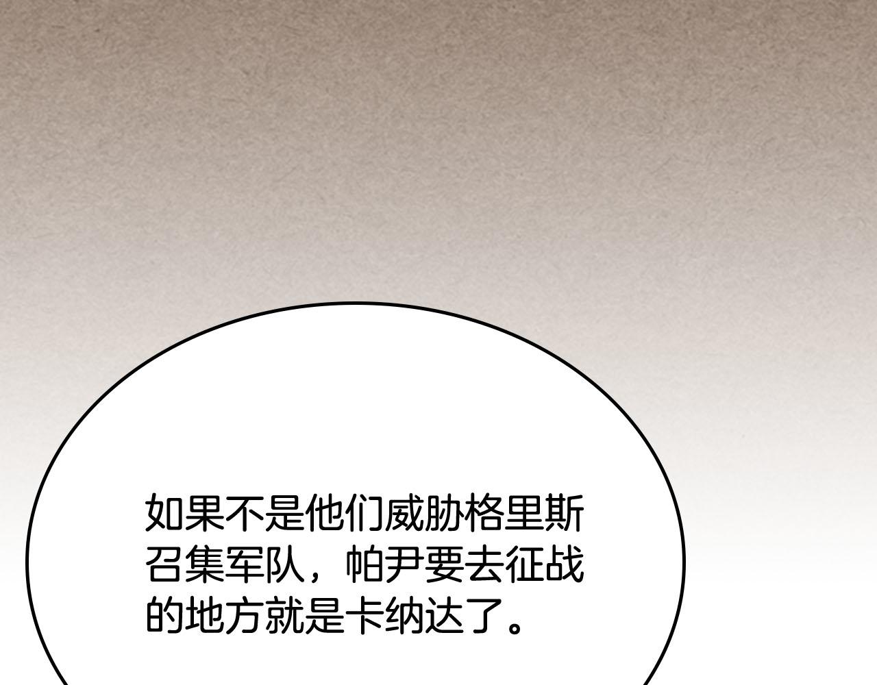 第75话 携手前行162