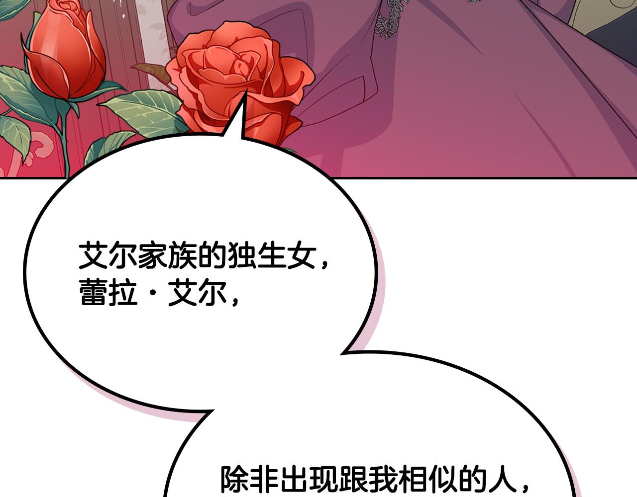 第100话 拥立新王164
