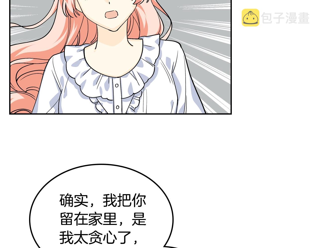 第33话 自暴自弃？85