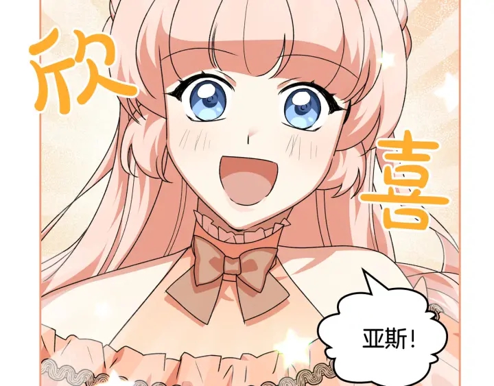 第81话 凡尔赛文学111