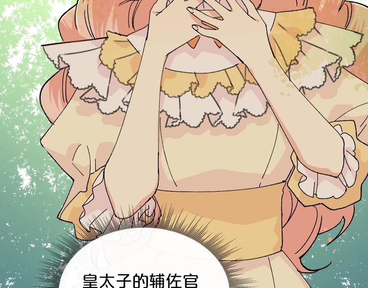 第4话 成爲闺蜜的理由37