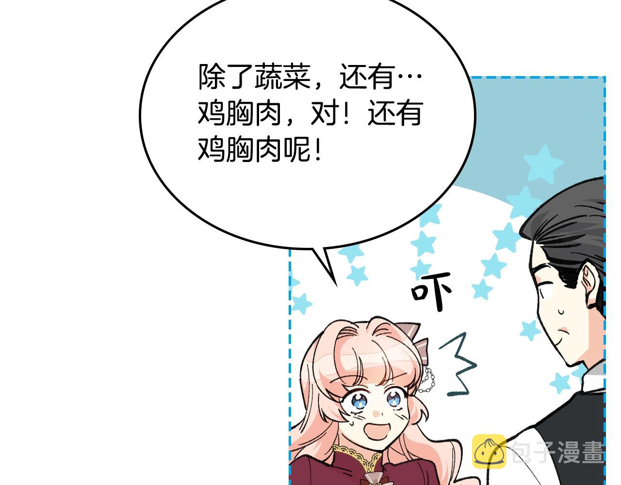 第26话 喜欢她7