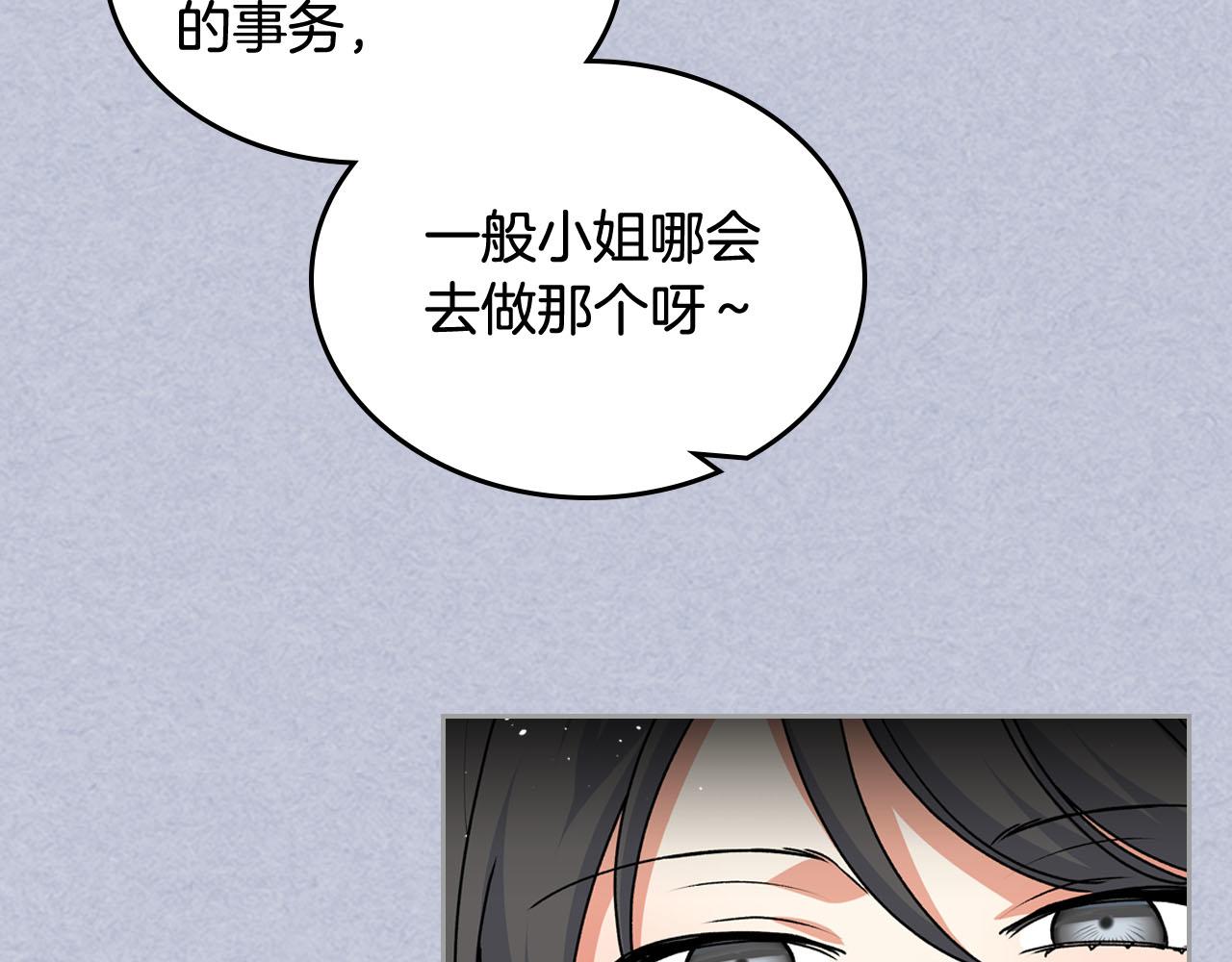 第61话 初次遇见她75
