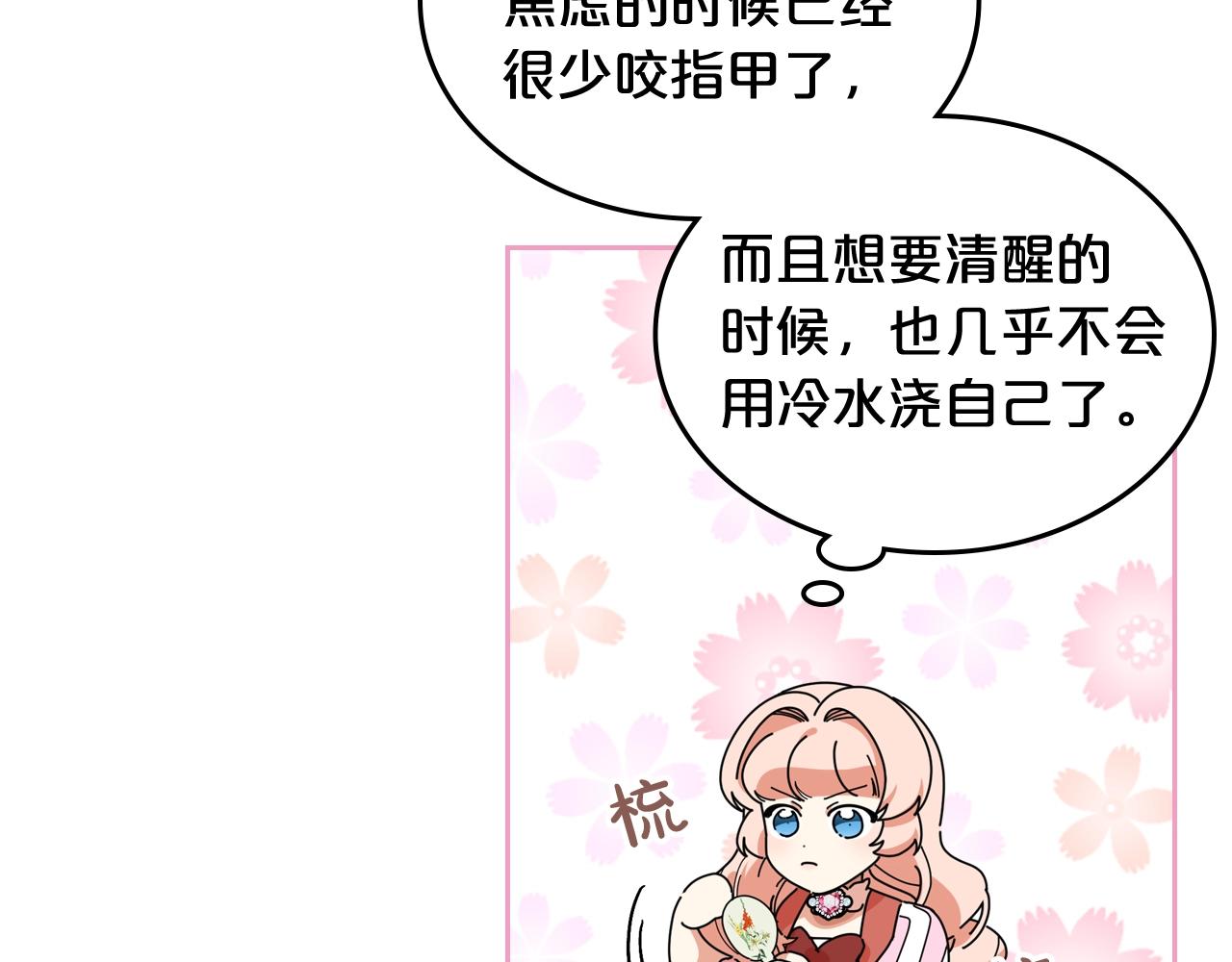 第56话 爲了你们74
