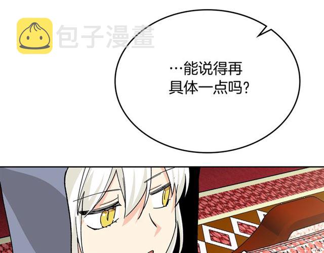 第18话 闺蜜的请求90