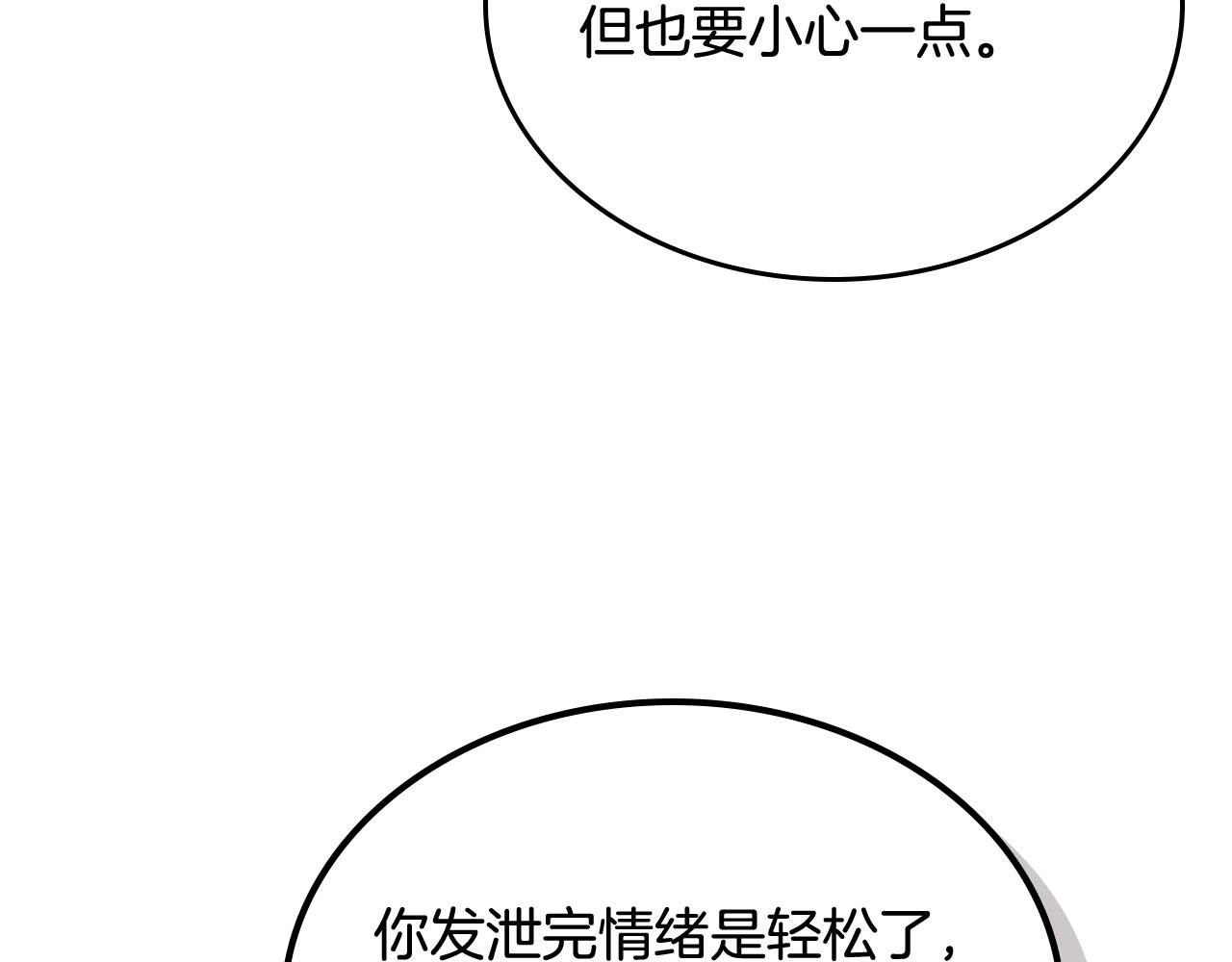 第67话 莫名的情愫40