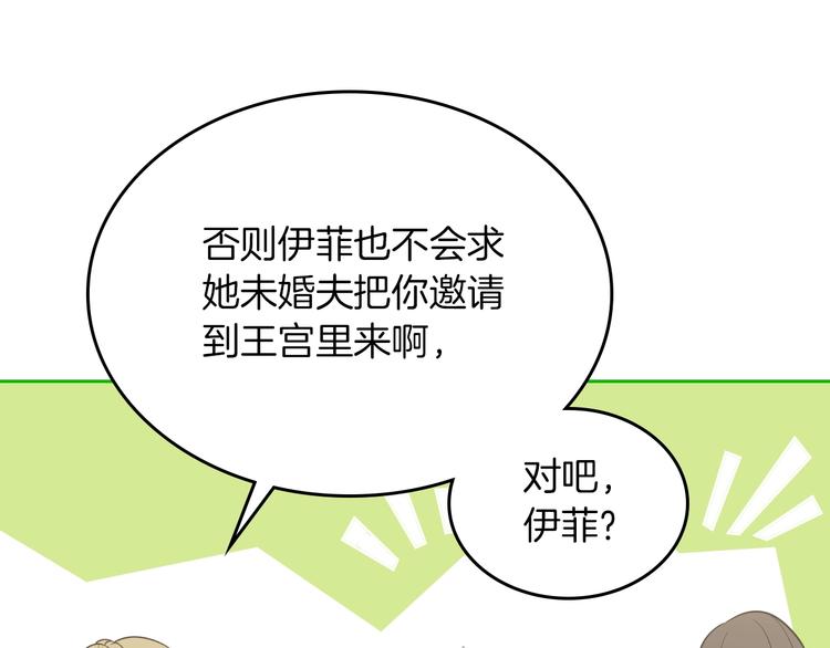 第2话 毒皇妃的邀请70