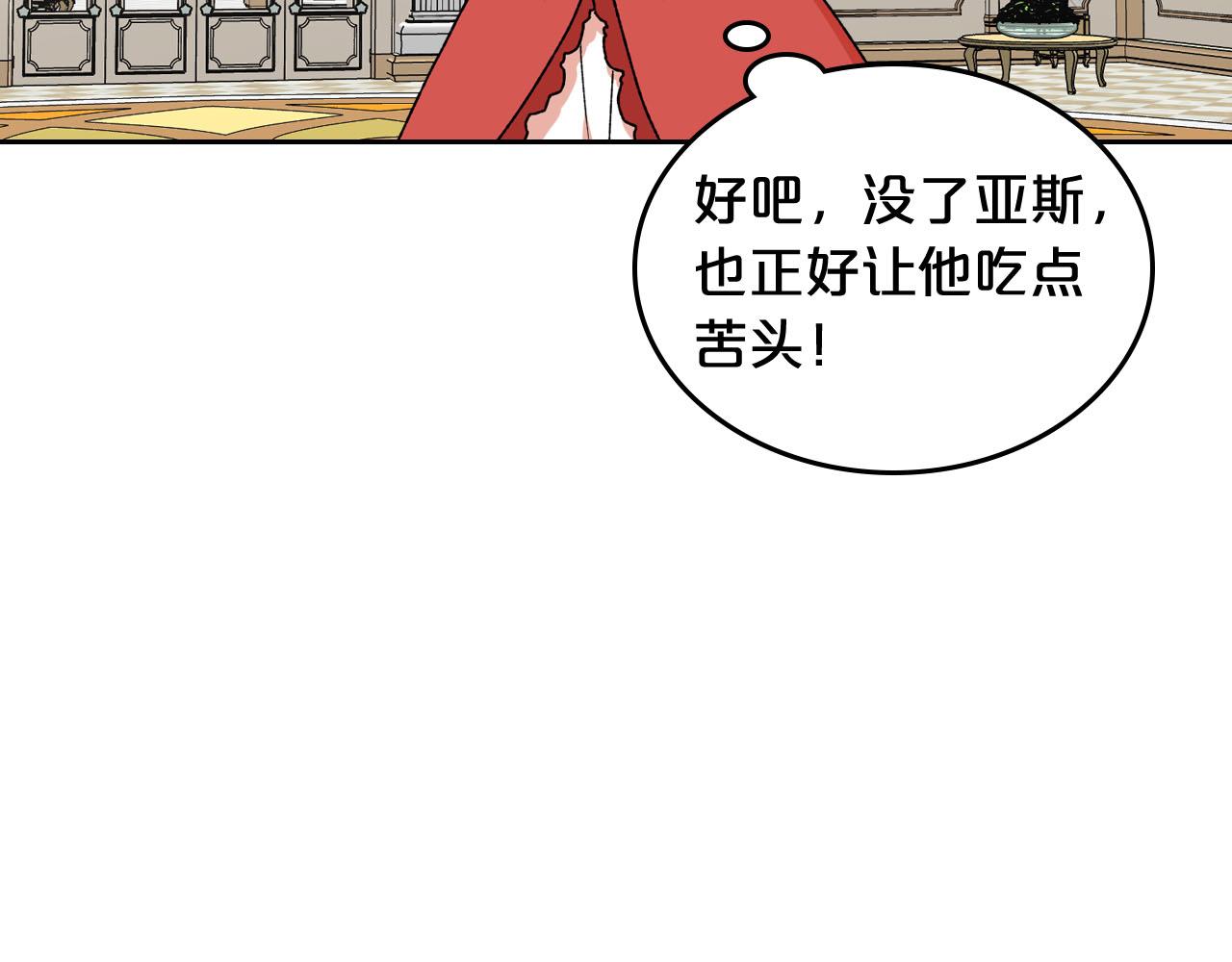 第71话 太会撩了吧94
