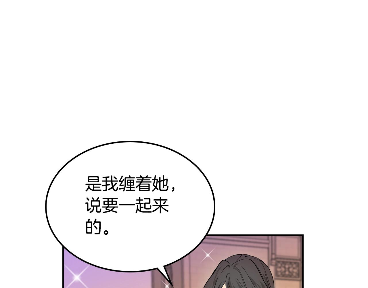第31话 一起回家？71