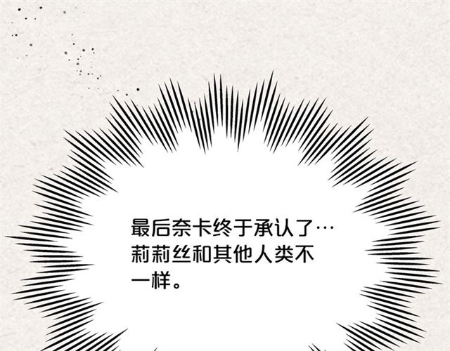 第13话 英雄救美？9