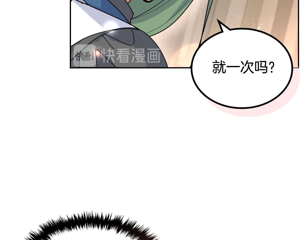 第59话 情话高手79