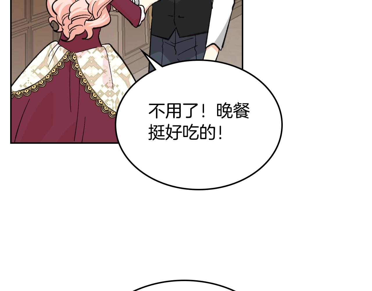 第26话 喜欢她6