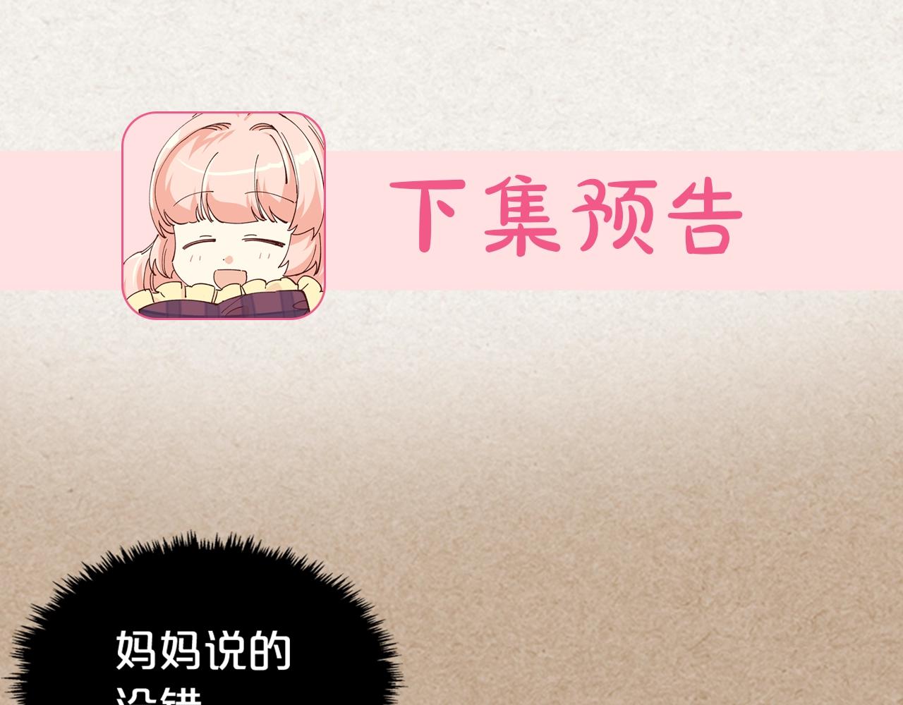 第42话 母亲的威胁105
