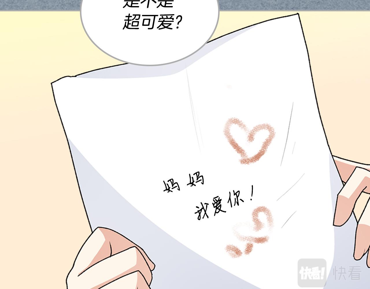 完结篇 被爱的幸福86
