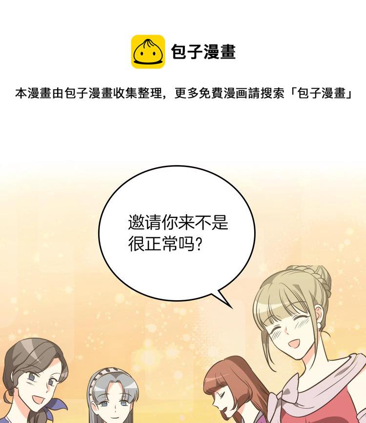 第2话 毒皇妃的邀请64