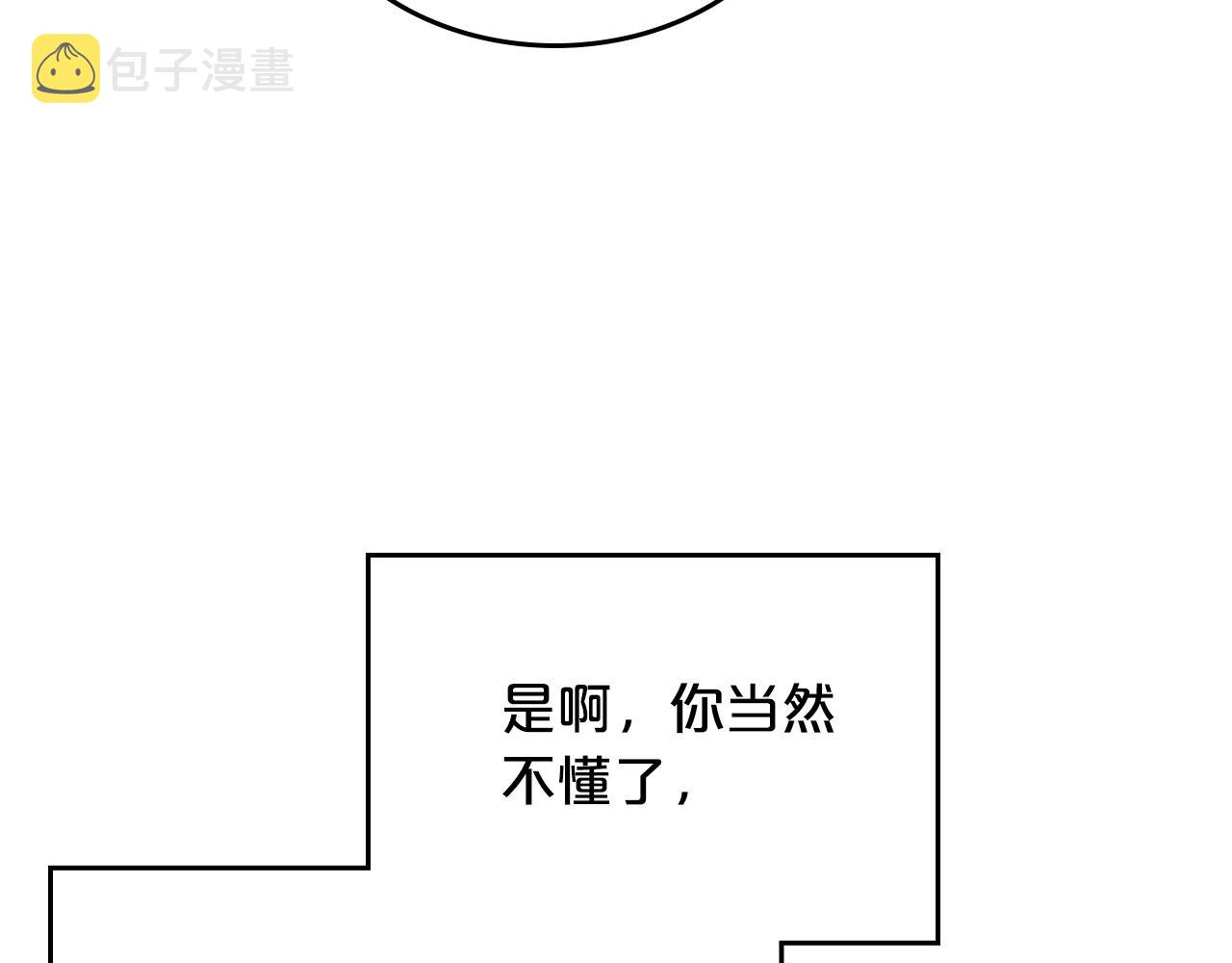 第102话 权力的祭品137