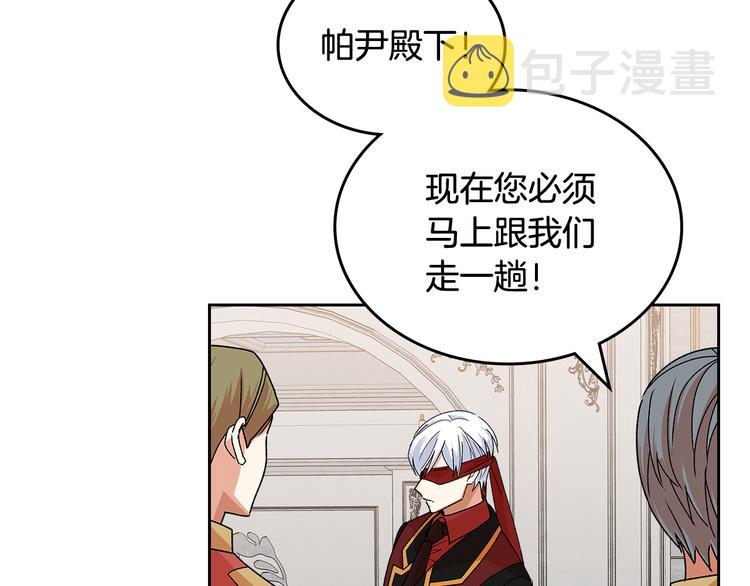 第93话 忠心喂了狗86