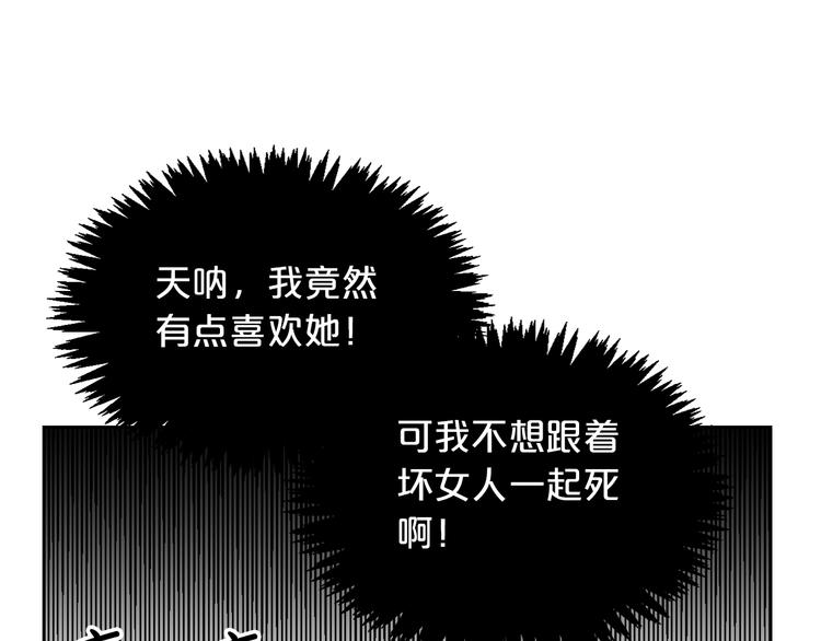 第2话 毒皇妃的邀请103