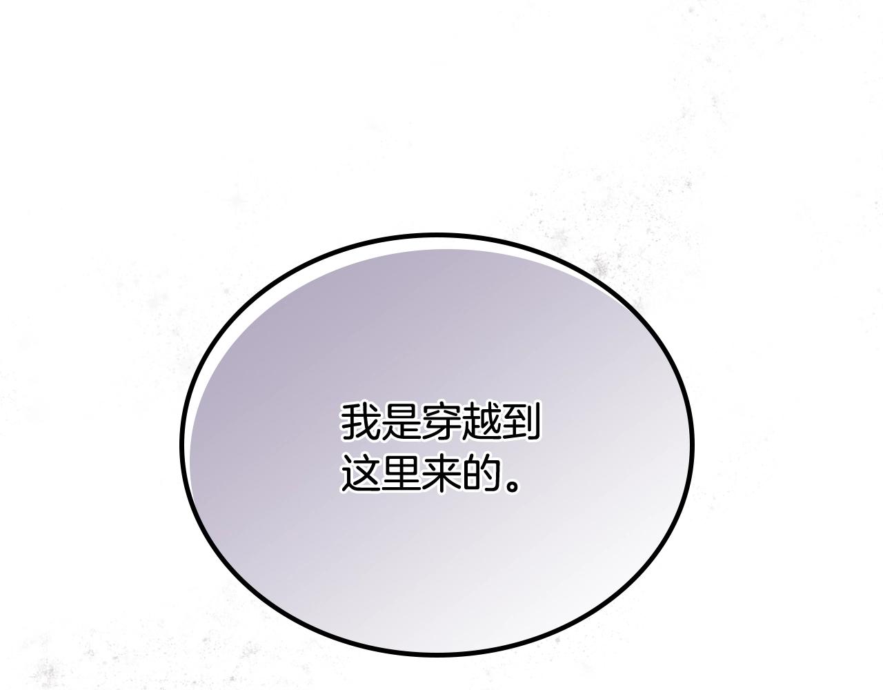 第23话 她疯了？5