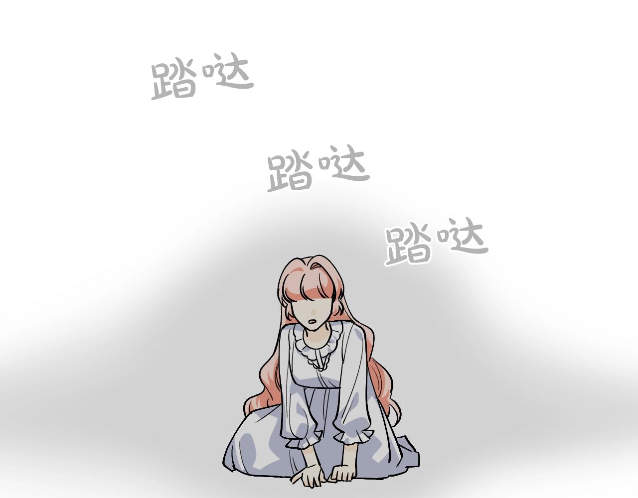 第33话 自暴自弃？110