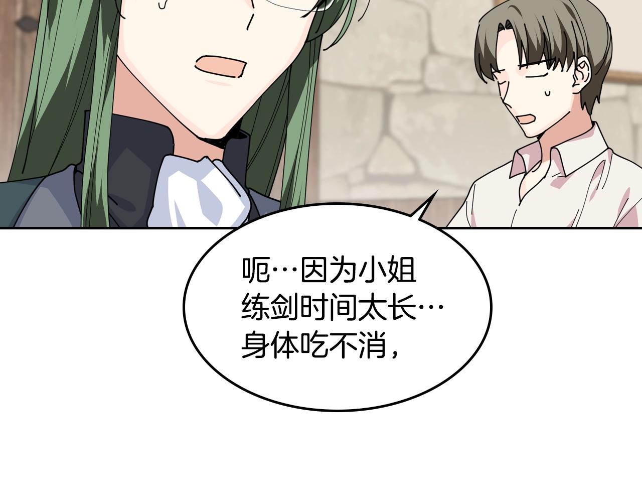 第46话 订婚旅行4