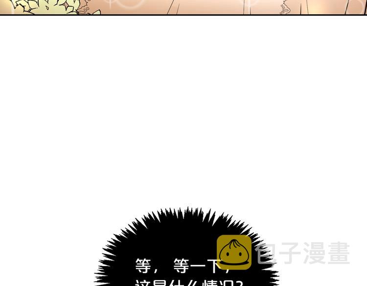 第2话 毒皇妃的邀请87