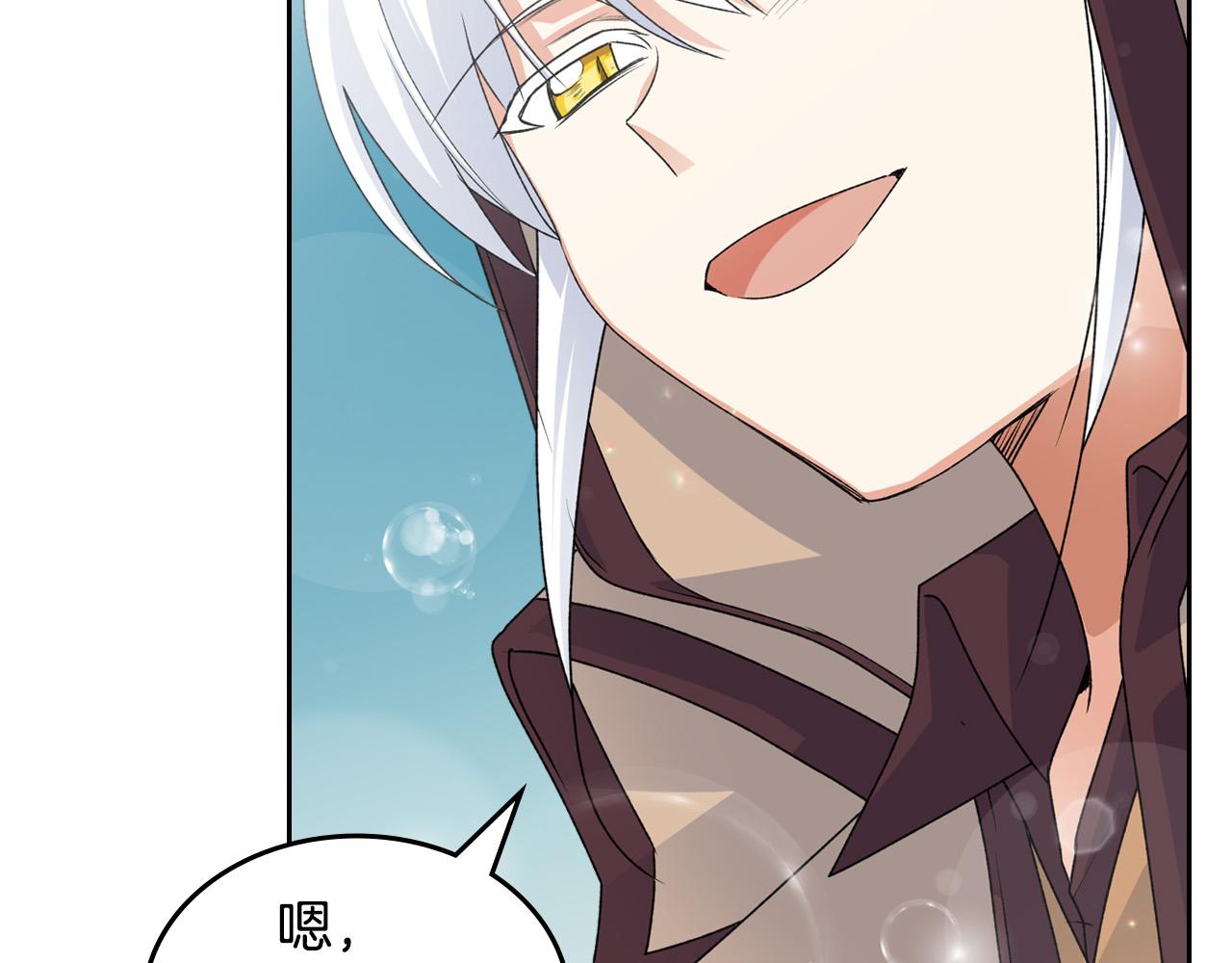 第106话 龙的转变132