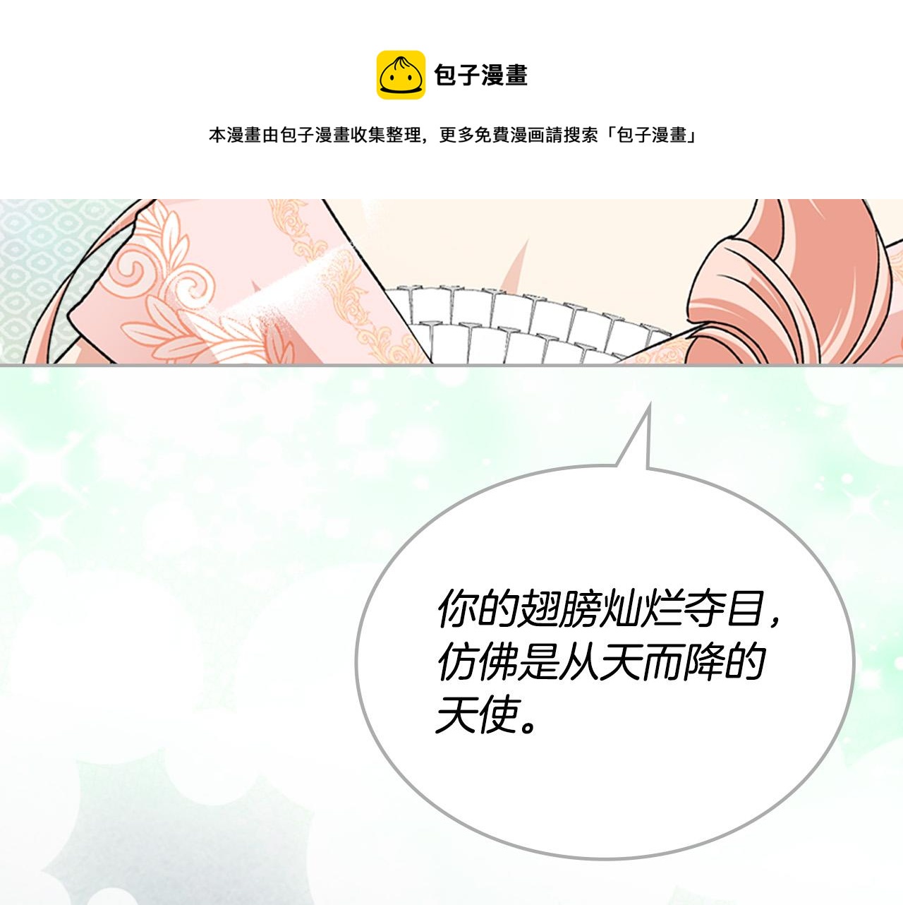 完结篇 被爱的幸福64