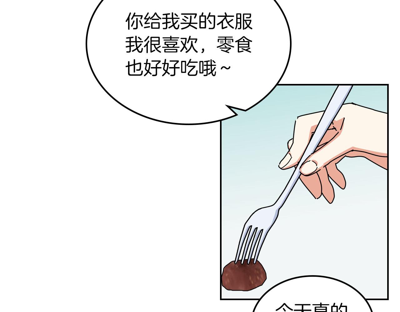 第58话 摘掉眼镜的他88