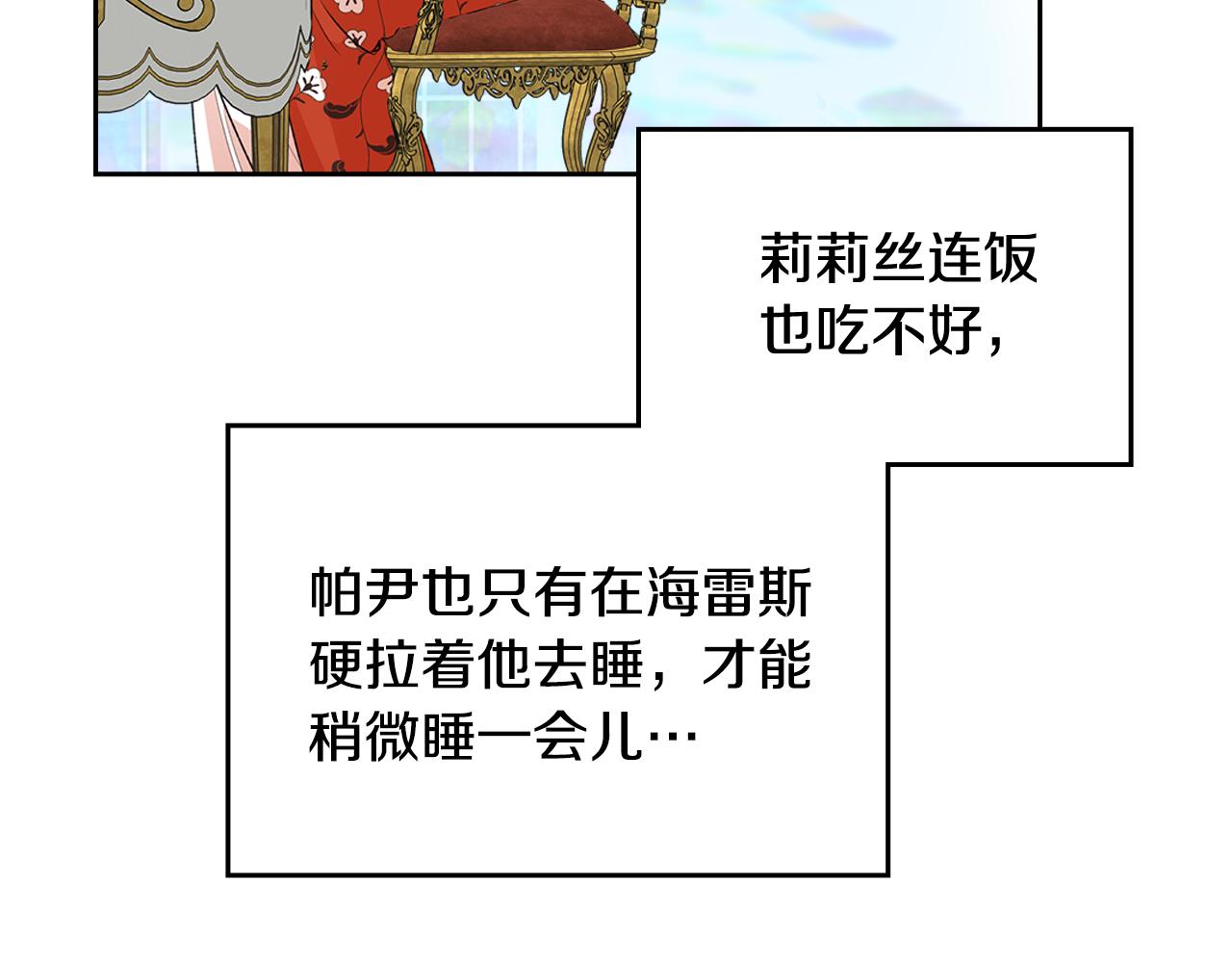 第114话 自食其果131