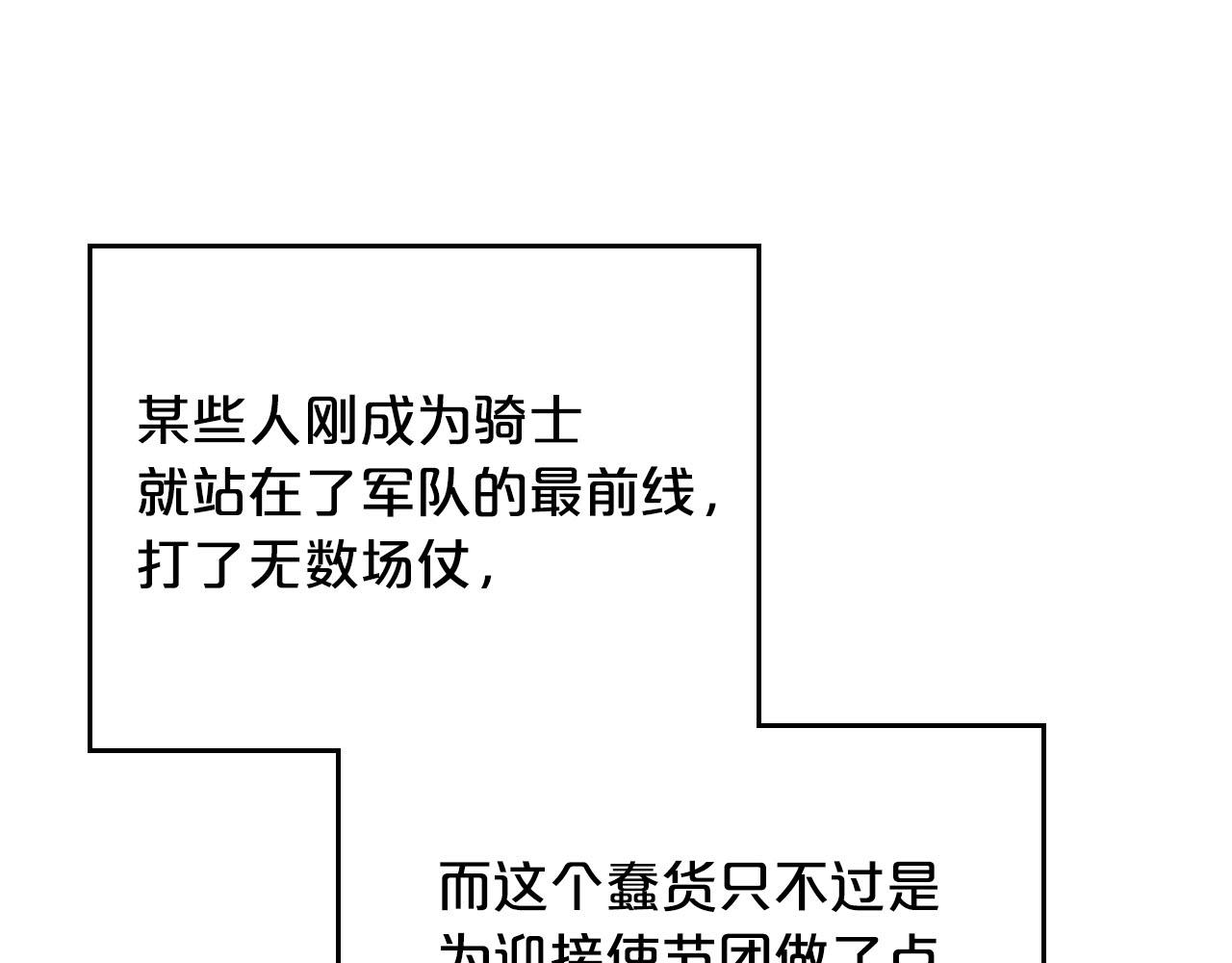 第76话 想变强的原因119