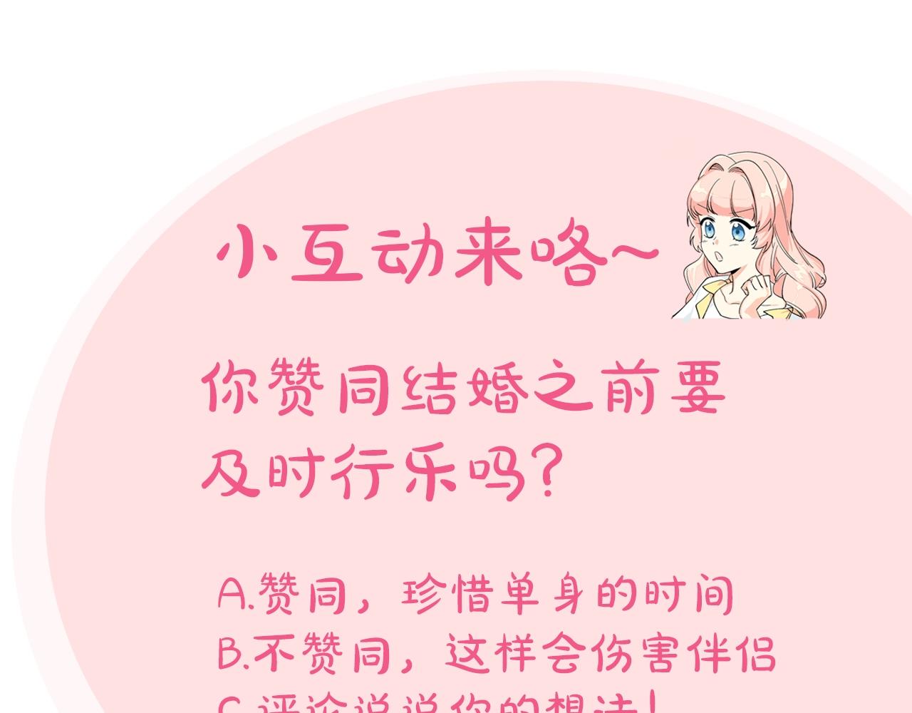 第63话 只有你不一样140