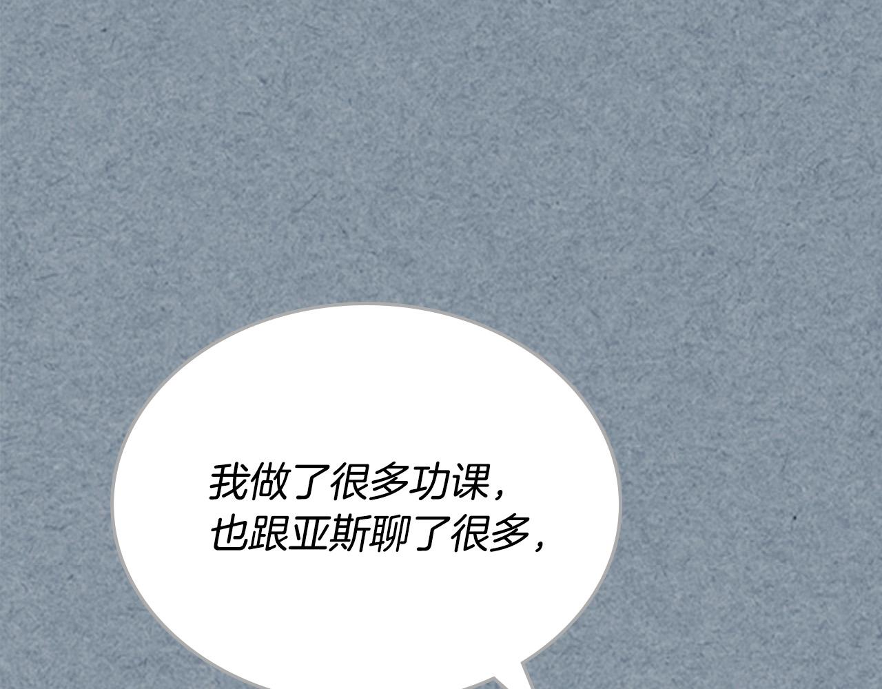 完结篇 被爱的幸福17