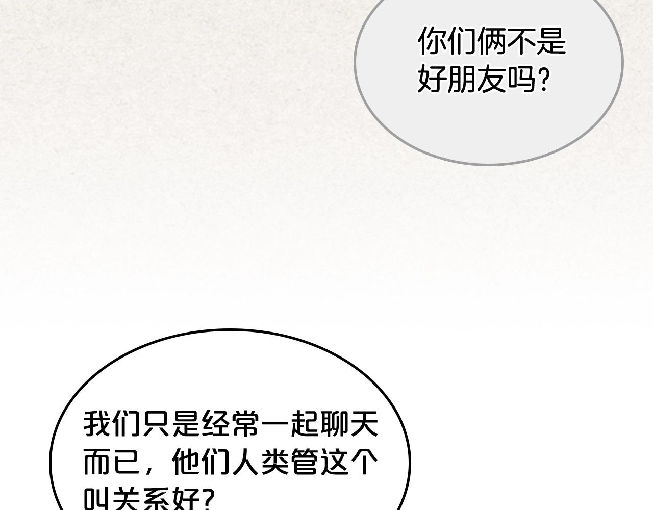 第40话 真正的穿越者22