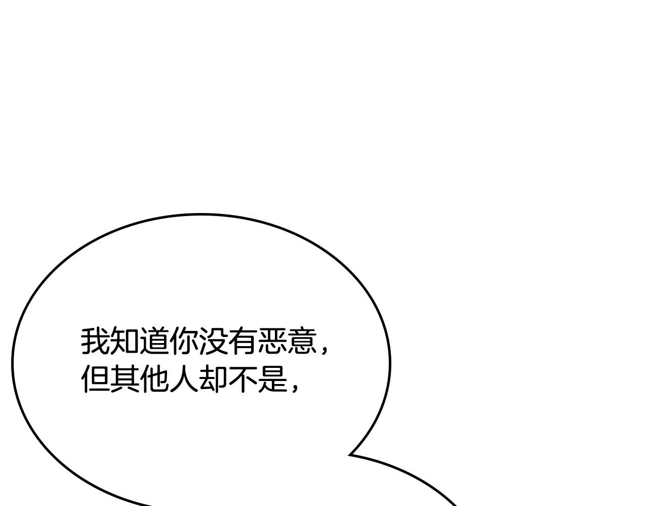 第67话 莫名的情愫89