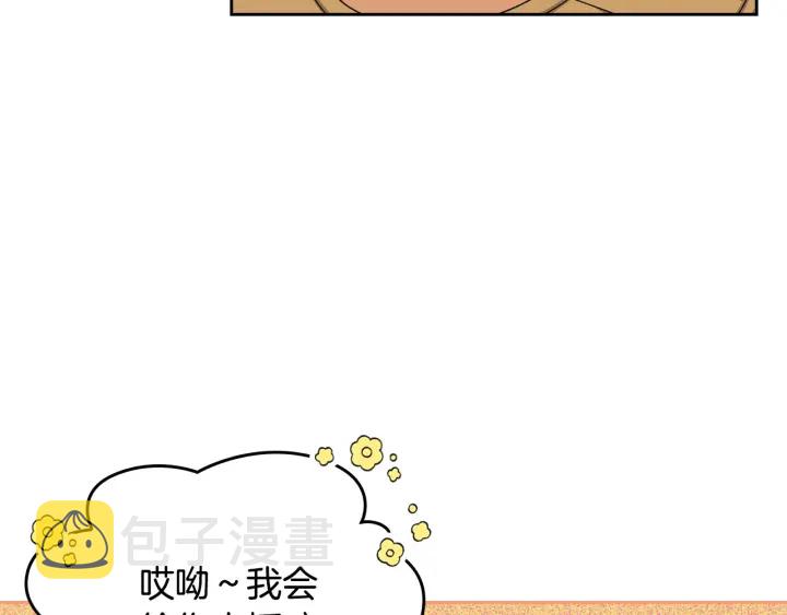 第83话 奇葩领袖6